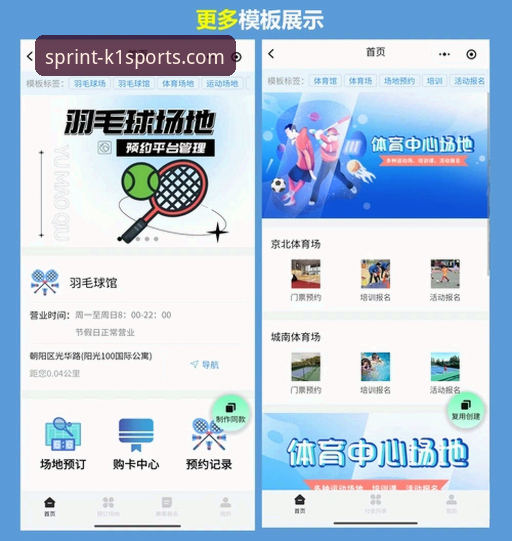 K1体育平台(K1SPORTS)全方位使用教程：从注册到体验释放运动激情App