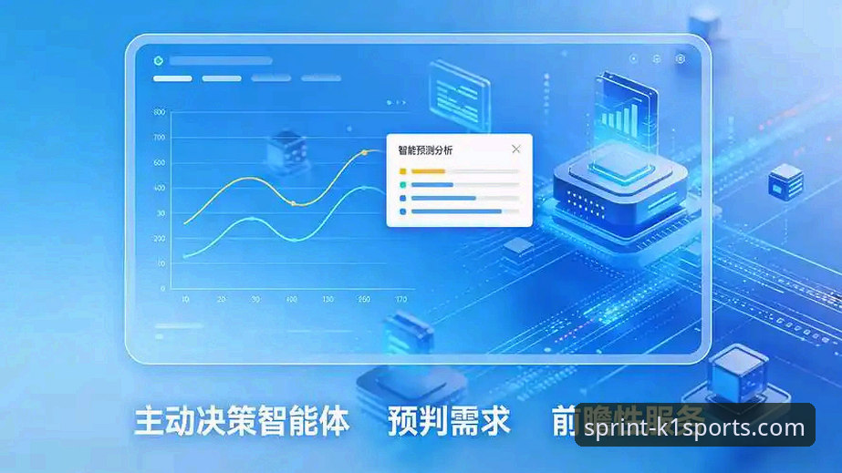 2026K1体育官方App 2026K1体育官方App深度解析:功能、体验与未来展望