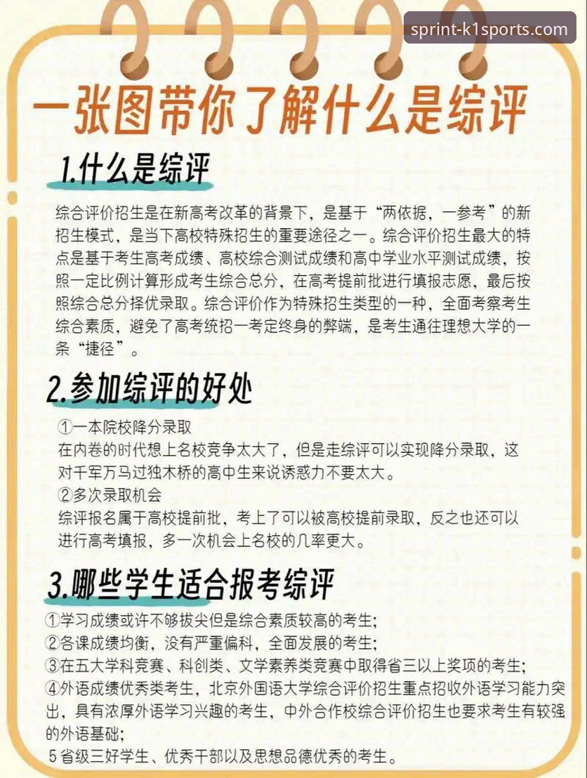 K1体育客户端下载 如何从一场高得分对决中,评估体育数据平台的实时解析能力?