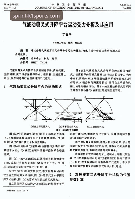 如何高效完成K1体育下载安装？运动平台选择的三大趋势分析